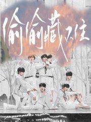 亭亭玉立五月天